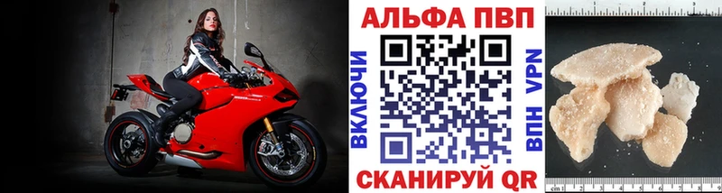 APVP мука  Саяногорск 