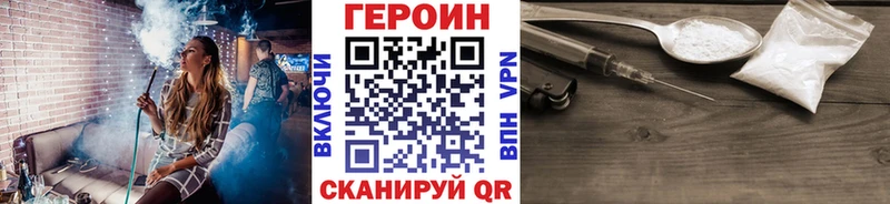 Героин Heroin  Саяногорск 